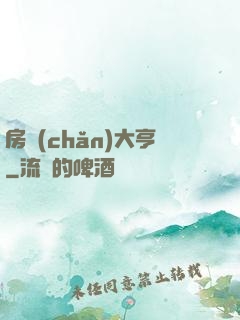 房產(chǎn)大亨