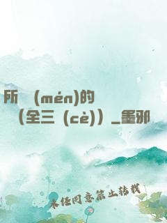 所羅門(mén)的偽證（全三冊(cè)）