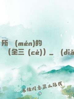 所羅門(mén)的偽證（全三冊(cè)）
