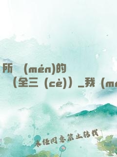所羅門(mén)的偽證（全三冊(cè)）