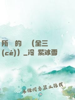 所羅門的偽證（全三冊(cè)）