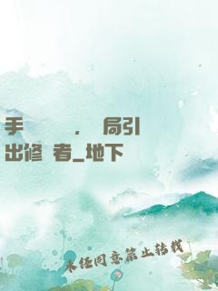 手動靈氣復蘇，開局引出修煉者