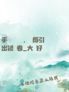 手動靈氣復蘇，開局引出修煉者
