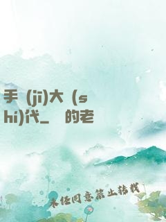 手機(jī)大時(shí)代