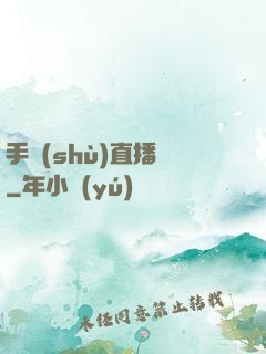 手術(shù)直播間