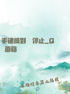 手速慢到時間停止