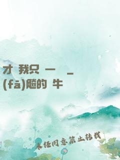 才藝我只會一點點