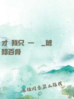 才藝我只會一點點