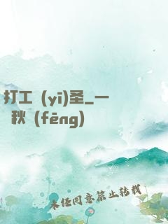 打工醫(yī)圣