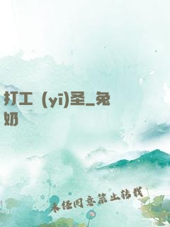 打工醫(yī)圣