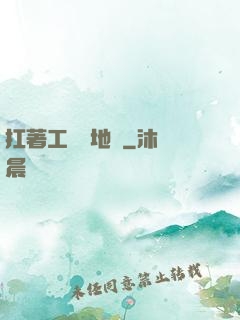 扛著工廠擺地攤