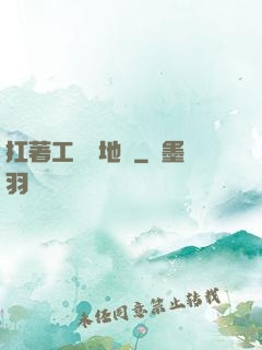 扛著工廠擺地攤