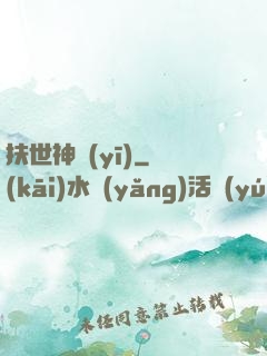 扶世神醫(yī)
