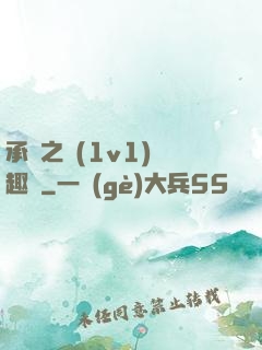 承寵之歡(1v1)筆趣閣