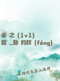 承寵之歡(1v1)筆趣閣