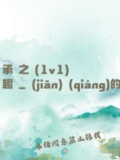 承寵之歡(1v1)筆趣閣