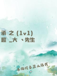 承寵之歡(1v1)筆趣閣