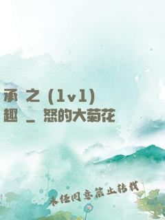 承寵之歡(1v1)筆趣閣