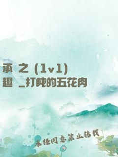 承寵之歡(1v1)筆趣閣