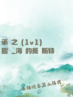 承寵之歡(1v1)筆趣閣