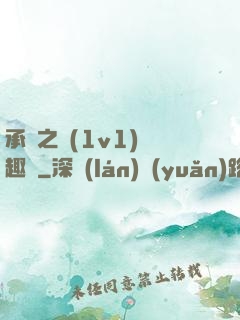承寵之歡(1v1)筆趣閣
