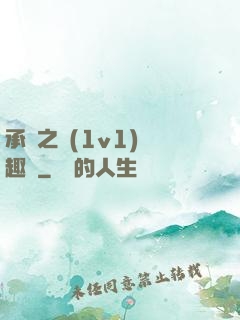 承寵之歡(1v1)筆趣閣