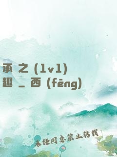 承寵之歡(1v1)筆趣閣