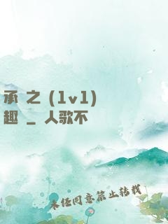 承寵之歡(1v1)筆趣閣
