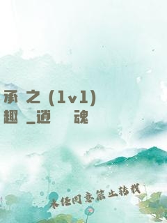 承寵之歡(1v1)筆趣閣