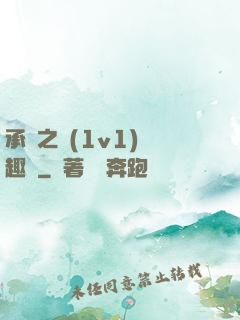 承寵之歡(1v1)筆趣閣