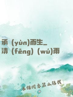 承運(yùn)而生