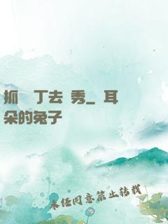 抓個壯丁去選秀