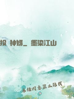 投資神婿