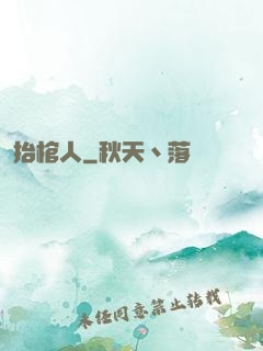 抬棺人