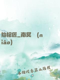 抬棺匠