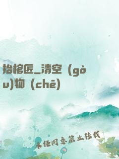 抬棺匠