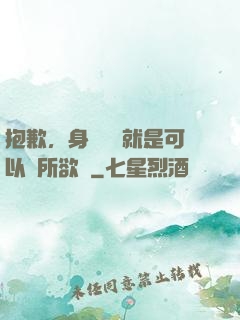 抱歉，身為國寶就是可以為所欲為