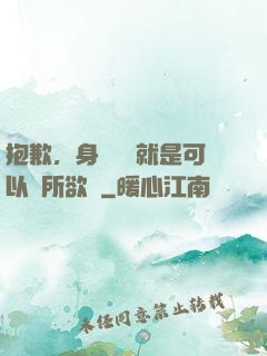 抱歉，身為國寶就是可以為所欲為