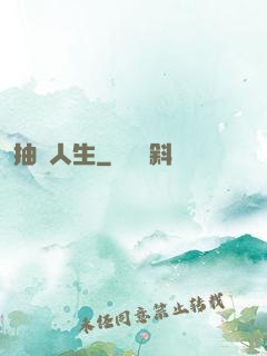 抽獎人生