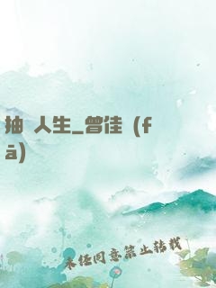 抽獎人生
