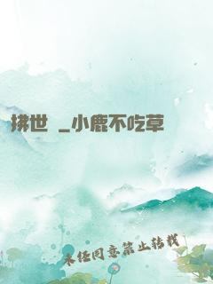 拂世鋒