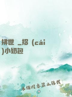 拂世鋒