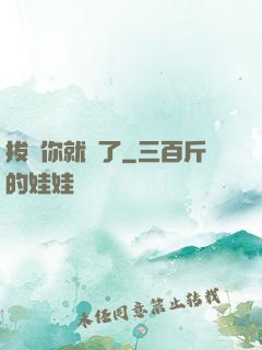 拔劍你就輸了