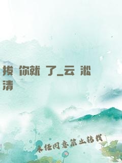拔劍你就輸了