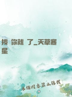 拔劍你就輸了