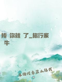 拔劍你就輸了
