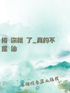 拔劍你就輸了