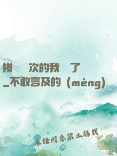 拔劍億萬次的我無敵了