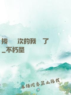 拔劍億萬次的我無敵了