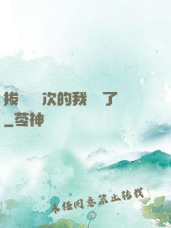 拔劍億萬次的我無敵了